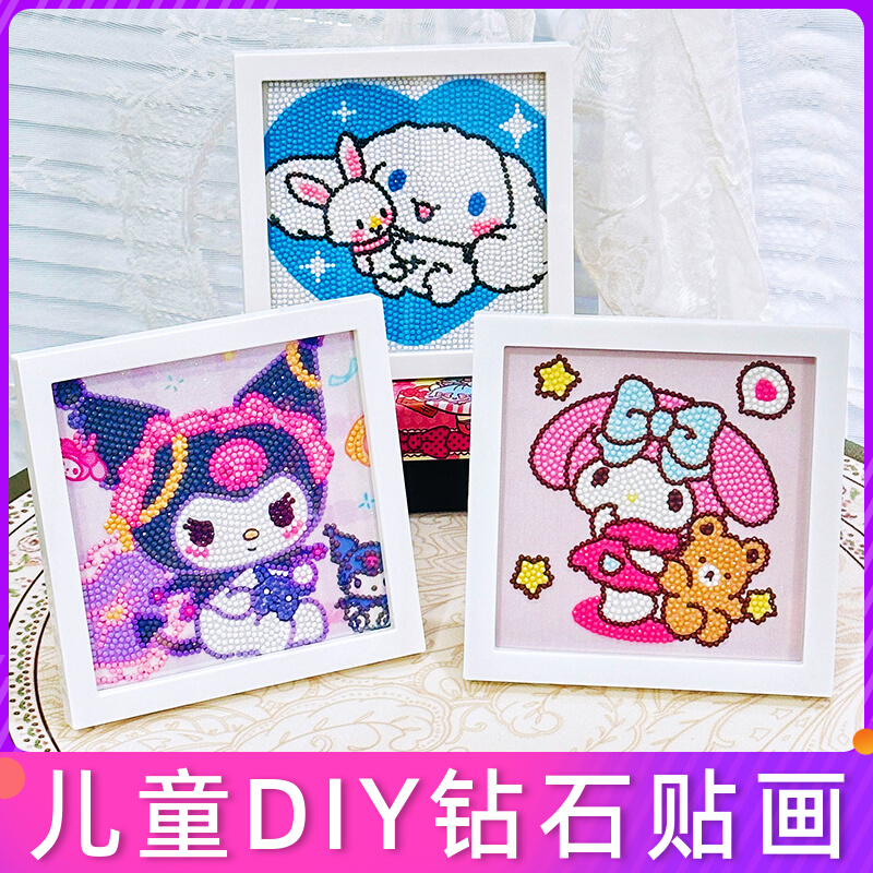 幼儿园创意手工diy钻石贴画2023