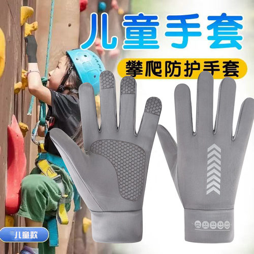 【户外运动薄款透气全指手套】