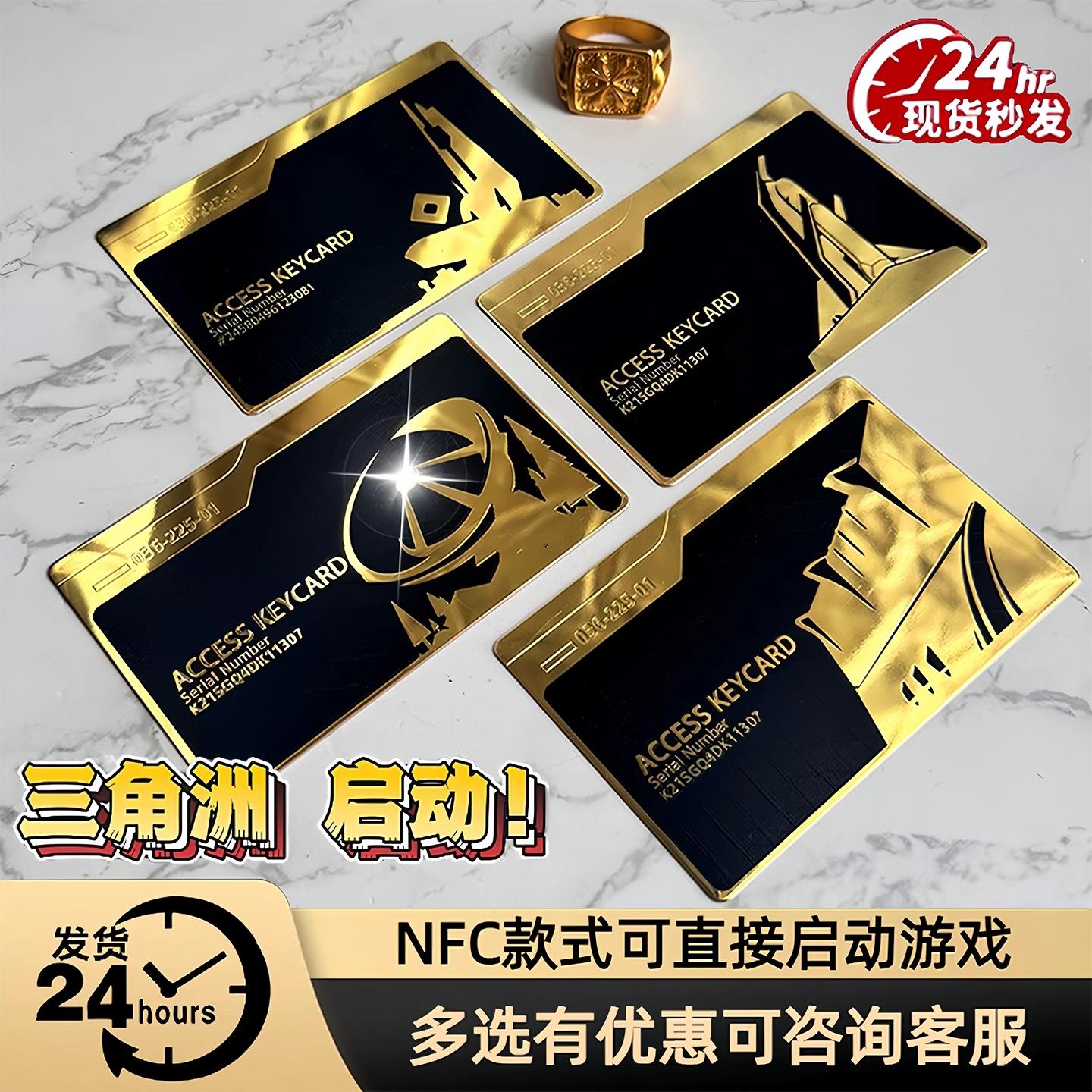 【官方正品】三角洲游戏周边房卡