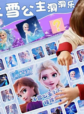 冰雪奇缘抽奖洞洞乐艾莎公主童年盲盒童玩具拆拆乐动动豪华版女孩