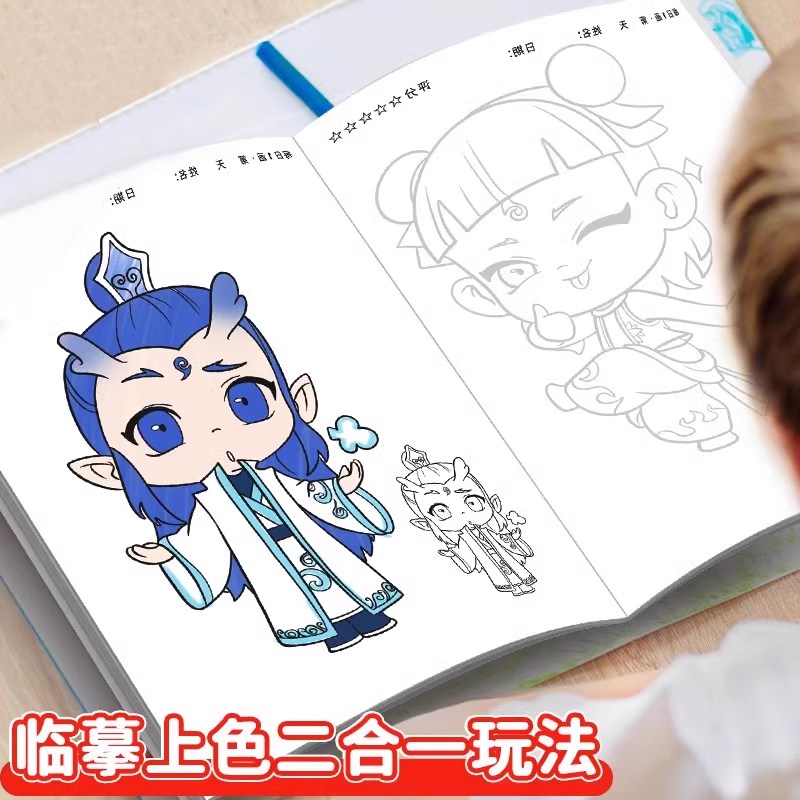 【哪吒画本描摹涂色敖丙】