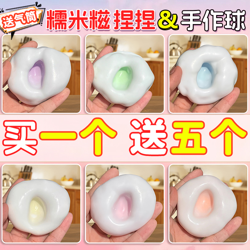 手作球捏送气筒冰皮糯米糍