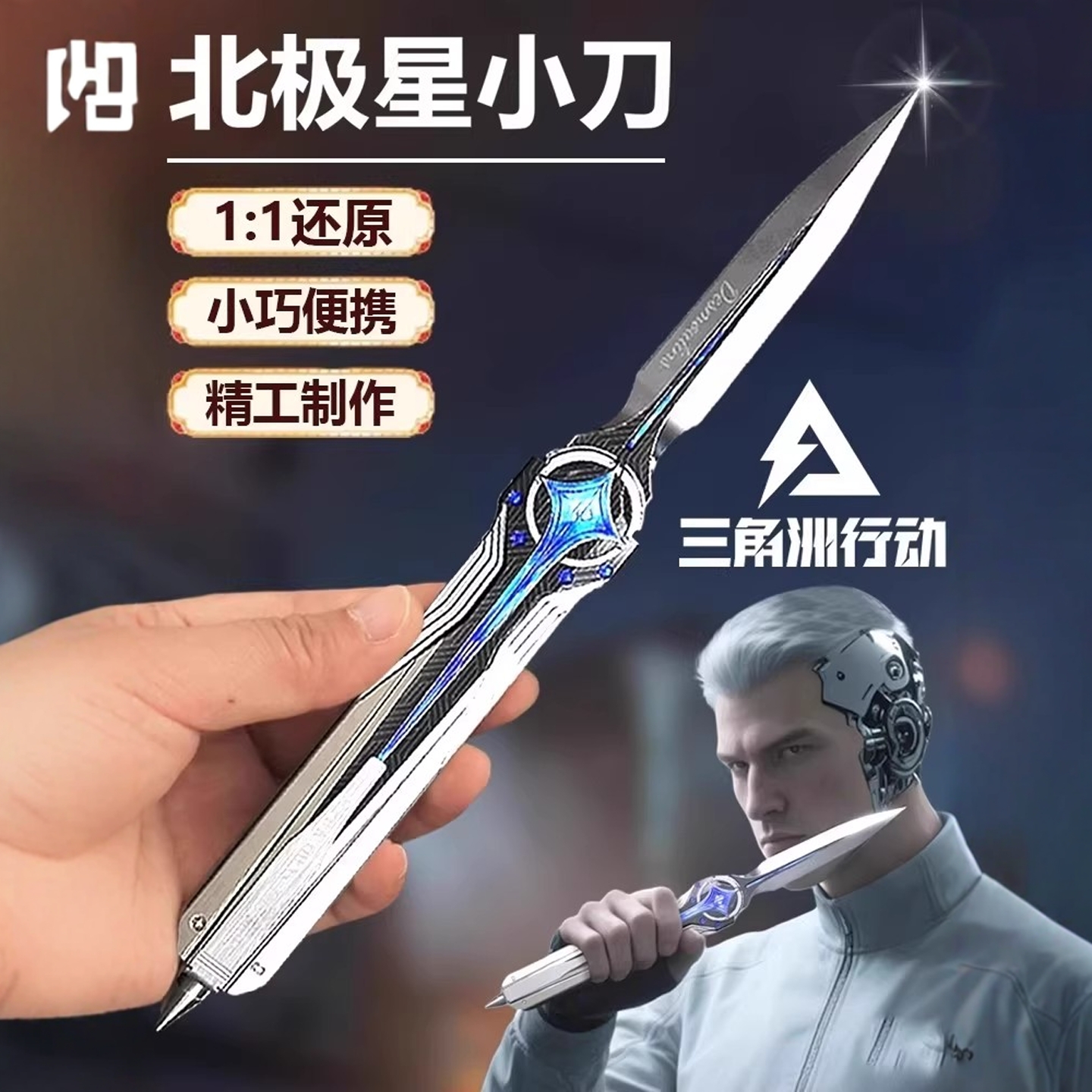 【官方正品】三角洲行动周边