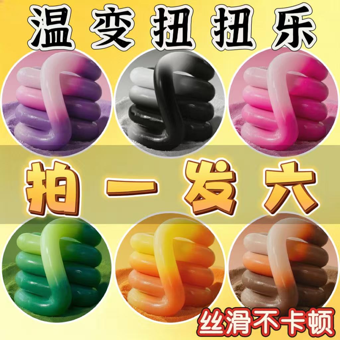 【正版tanglo扭乐温变解压】