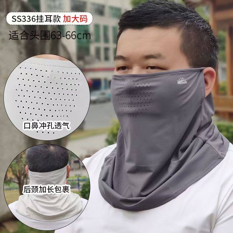 防晒面罩大码男冰丝加宽大头围防紫外线遮阳脖子护颈全脸骑行口罩