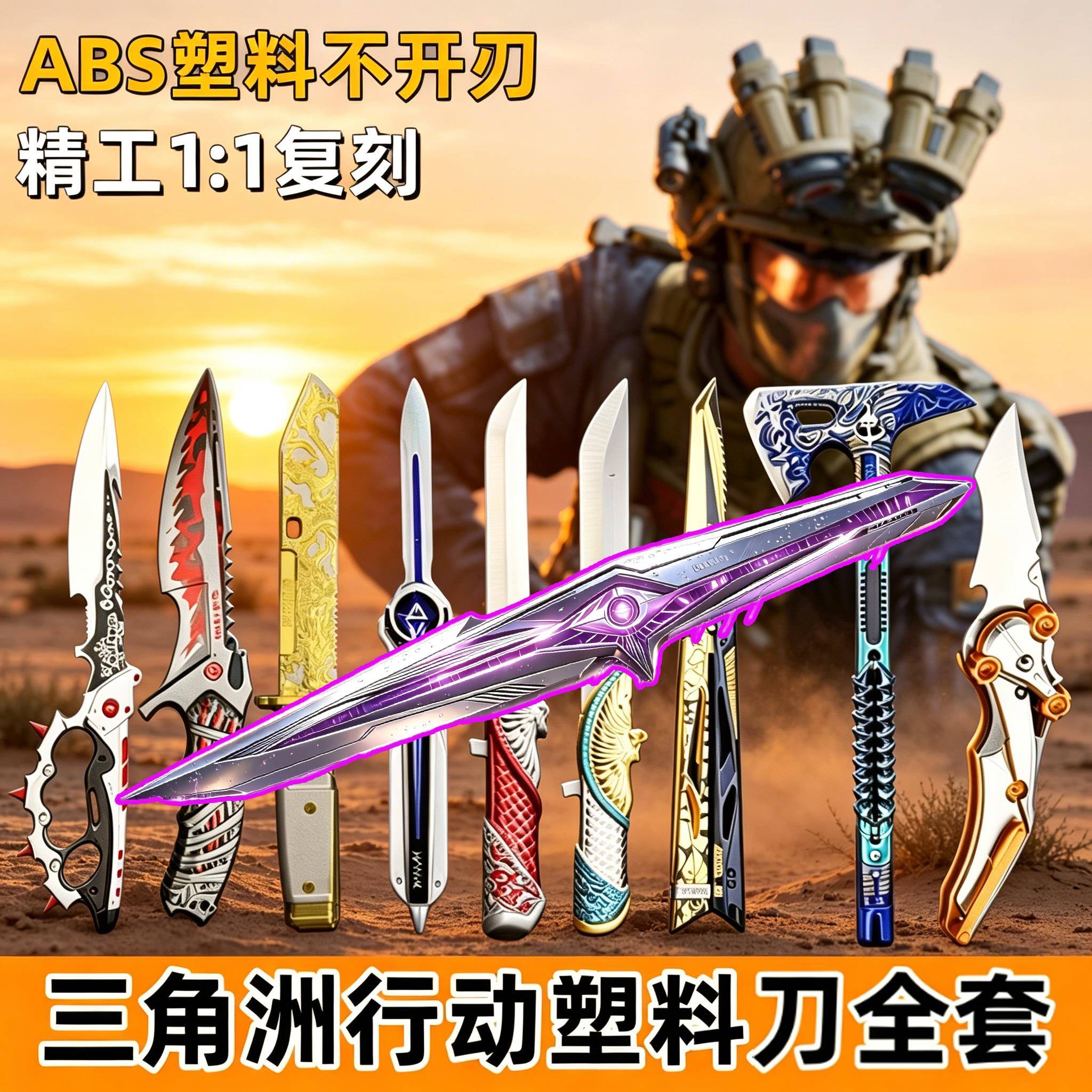 三角洲行动周边追坠星者图片