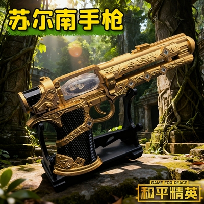 【和平精英地铁逃生护航苏尔】