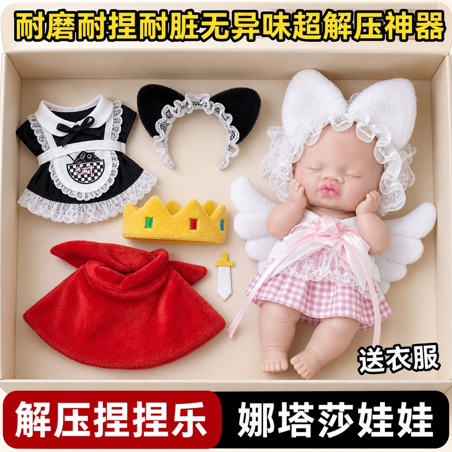 【官方正品】白娃娜塔莎娃衣玩具图片
