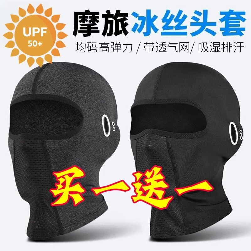 【防晒头套头盔护全脸内衬骑行】