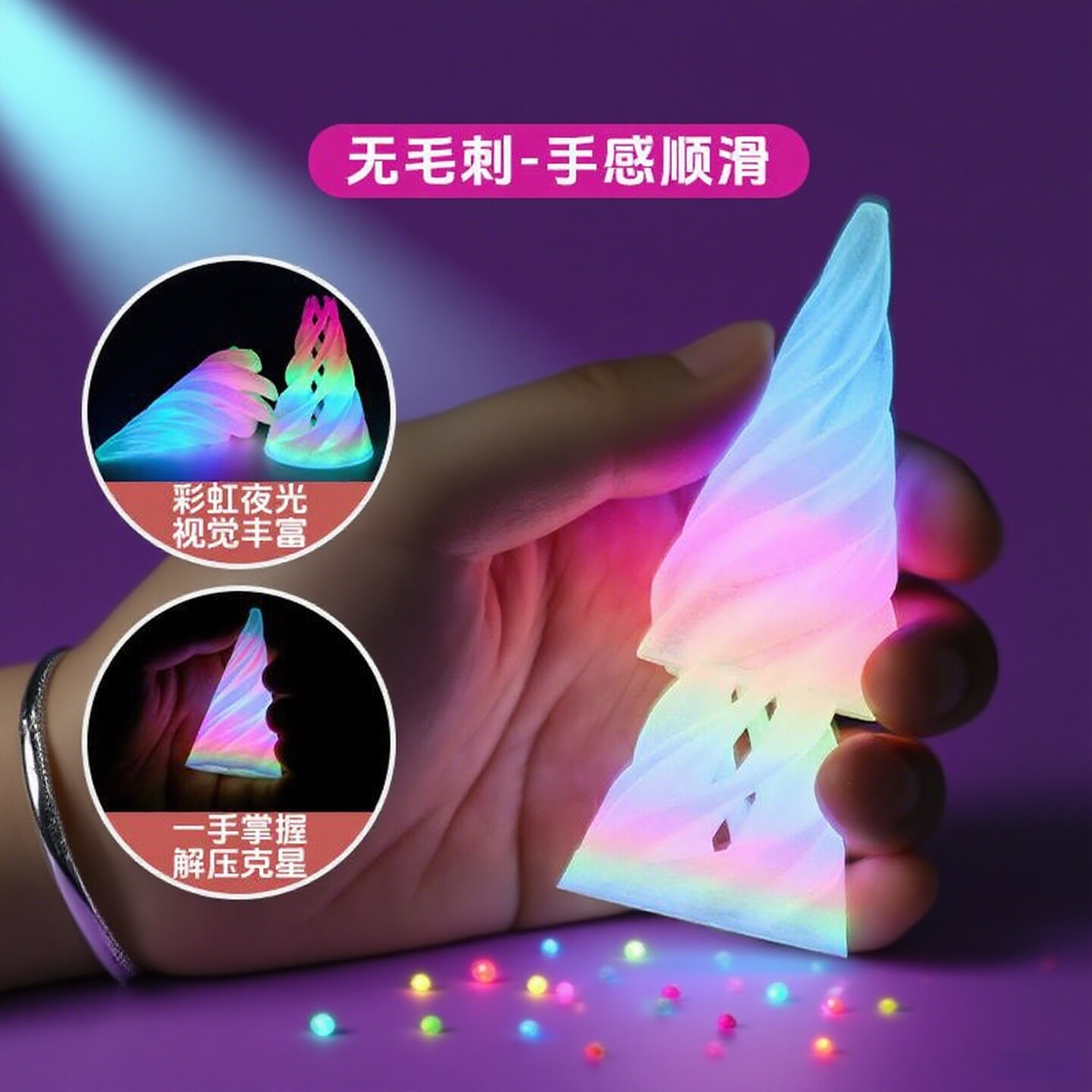 3d打印螺旋锥三地益智丝滑小圆锥旋旋乐儿童学生创意流行夜光玩具