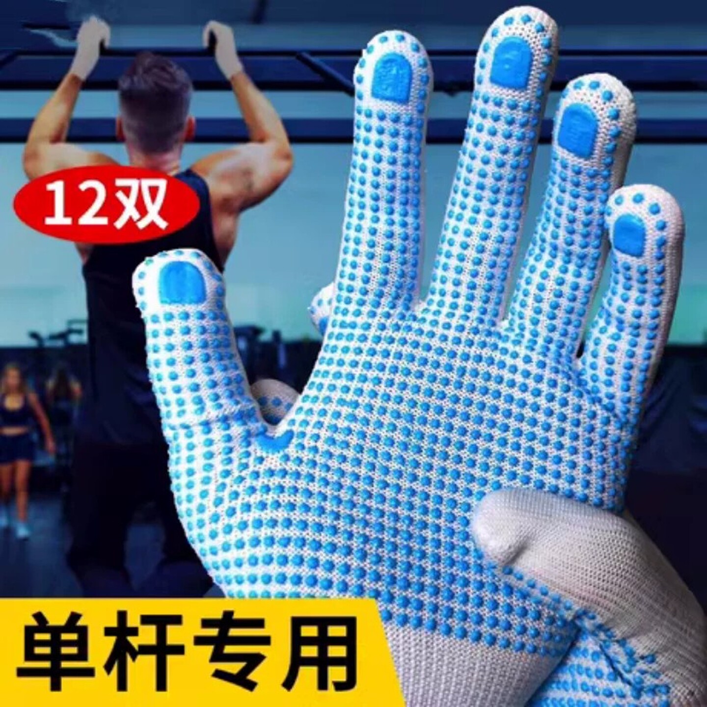 吊单杠引体向上手套男全指健身运动器械训练防护哑铃防滑四季通用