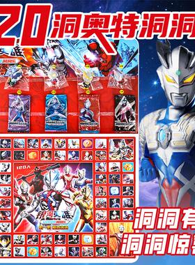 120洞奥特战士洞洞乐盲盒男孩豪华版儿童玩具戳戳乐全软大公仔