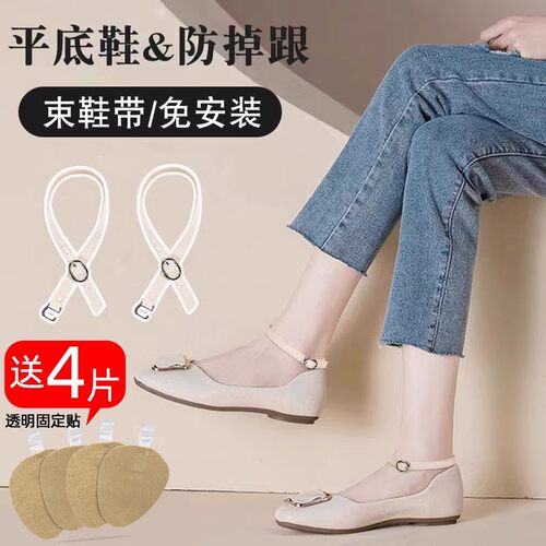 【单鞋防掉跟束鞋带隐形鞋带】