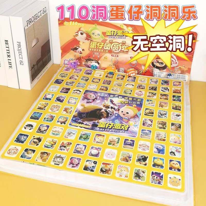 110洞仔仔派对盲盒洞洞乐盒子小学生玩具男孩女童奖励戳戳乐,模玩/动漫/周边/娃圈三坑/桌游,潮玩盲盒,淘宝优惠券,粉丝福利购,淘宝优惠卷