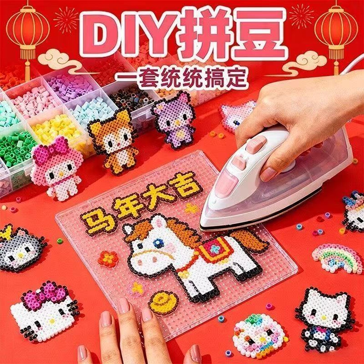 【官方正品】拼豆大颗粒手工套装图片