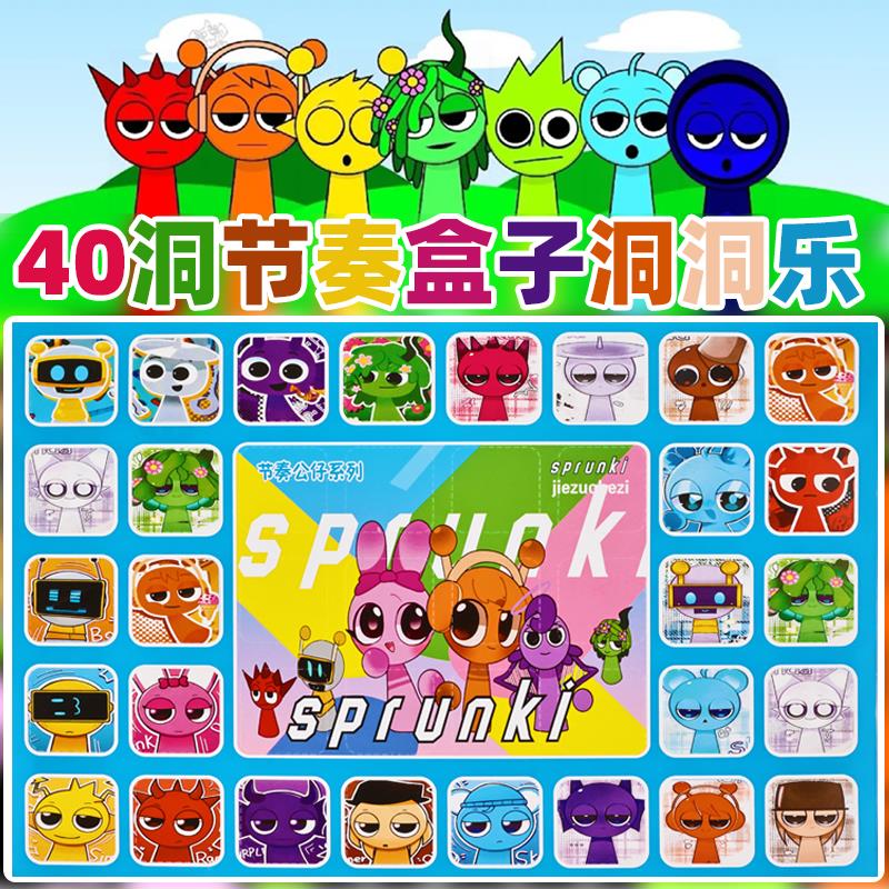 【官方正品】节奏盒子洞洞乐新款