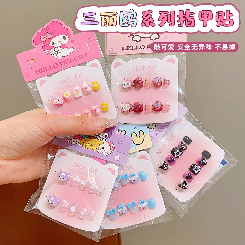 【官方正品】美乐蒂儿童指甲贴