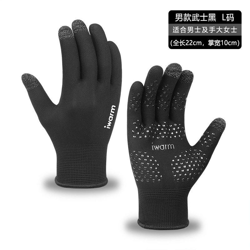 秋冬季跑步专用保暖手套男女款防风防寒骑行自行车专业马拉松健身