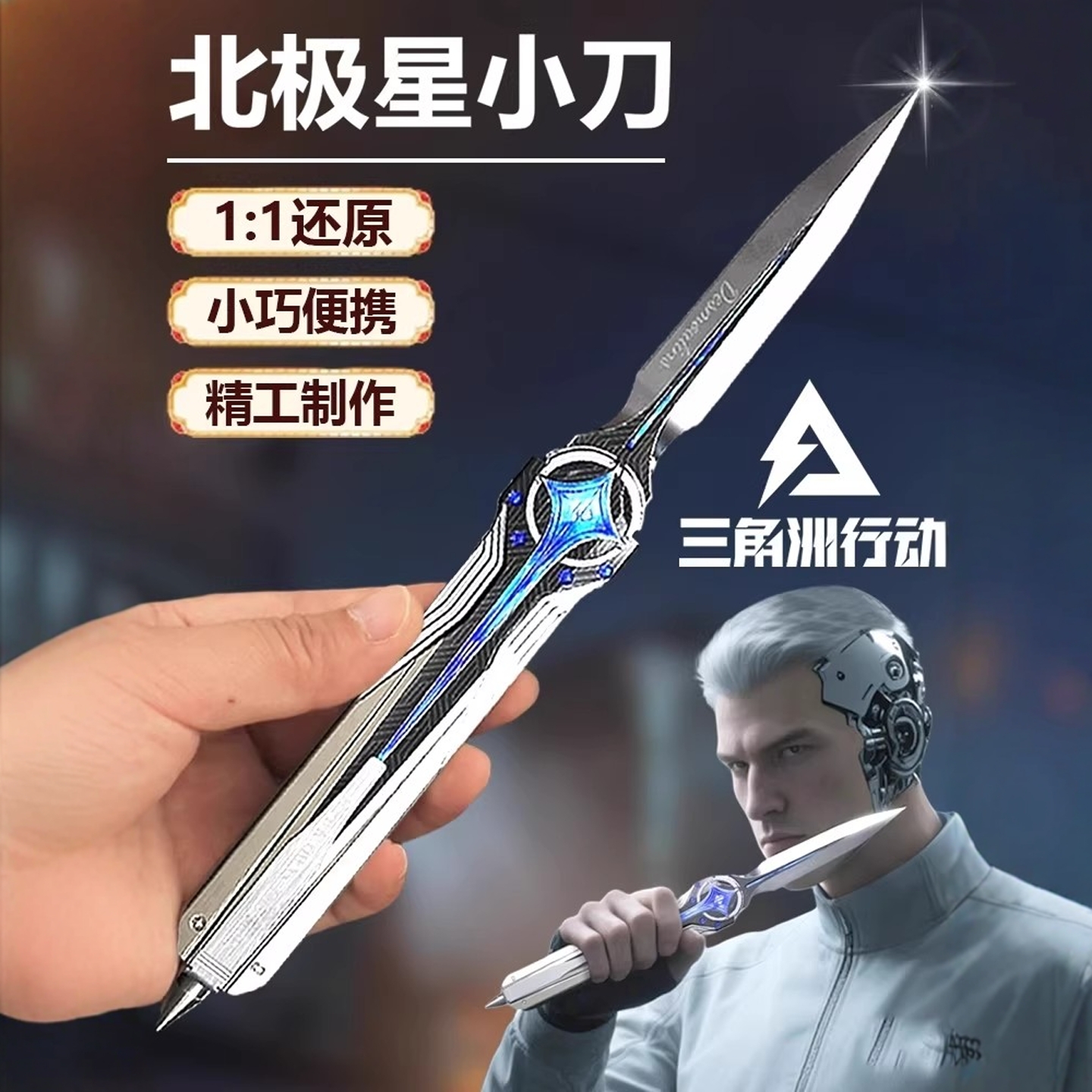 【官方正品】三角洲行动周边