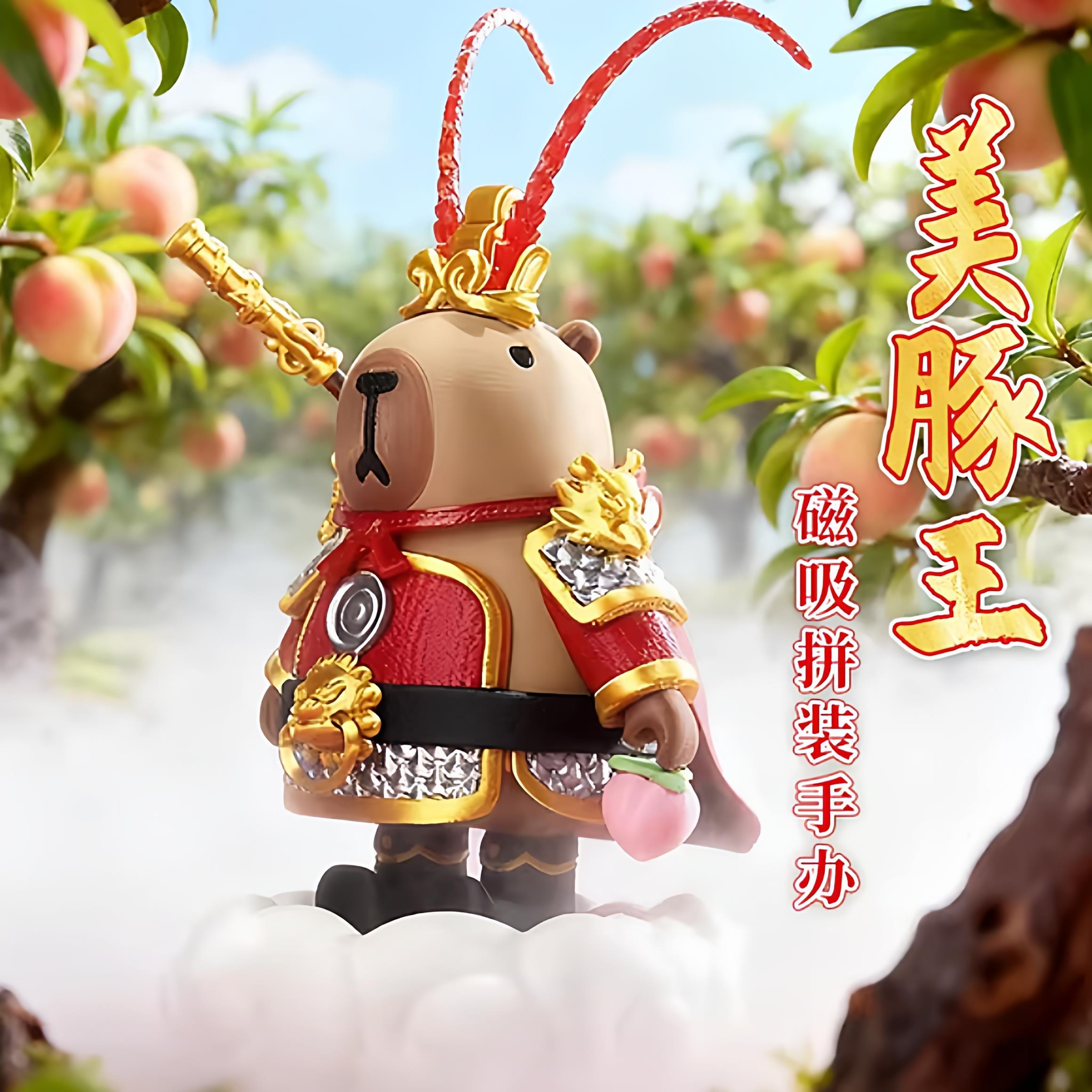 【官方正品】美豚王卡皮巴拉摆件