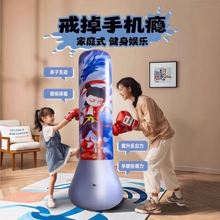 哪咤不倒翁充气拳击柱儿童解压沙包家用立式 2025新款 训练器材散打