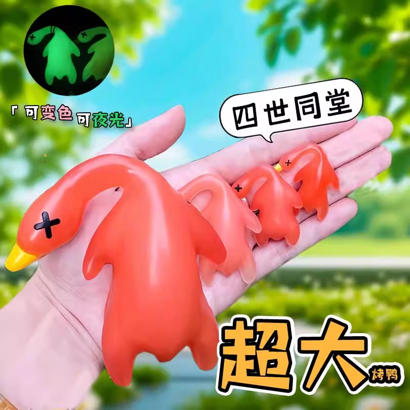 【变色烤鸭全家桶猪挂件遇光】