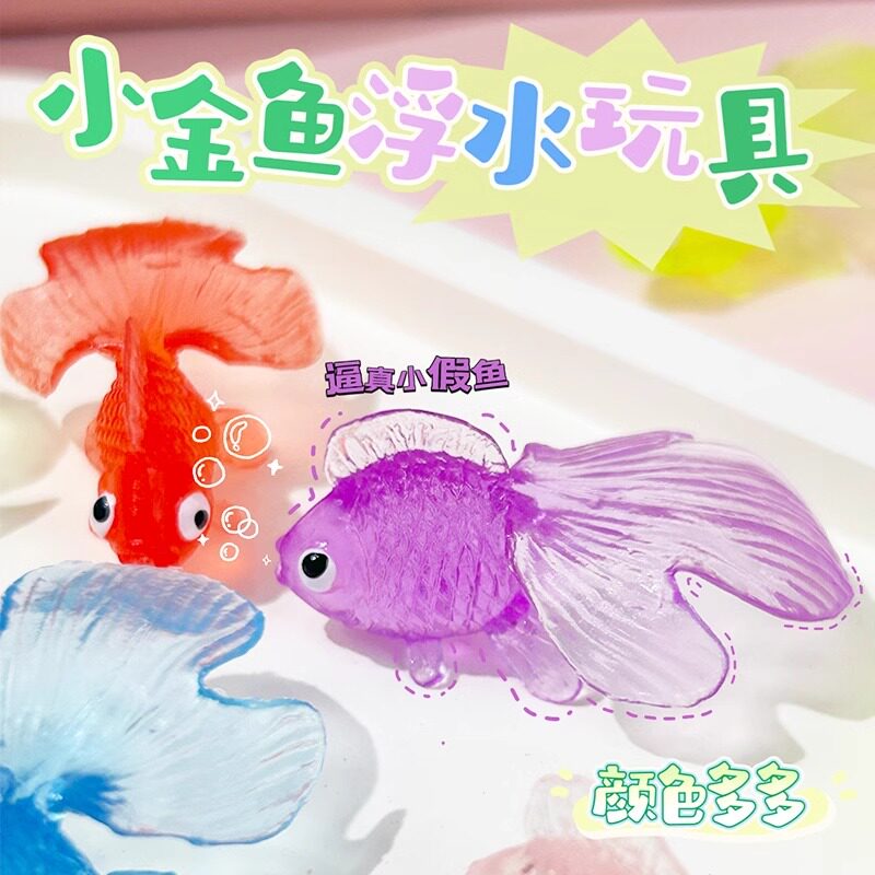 【新款现货】捞鱼钓玩具仿真模型