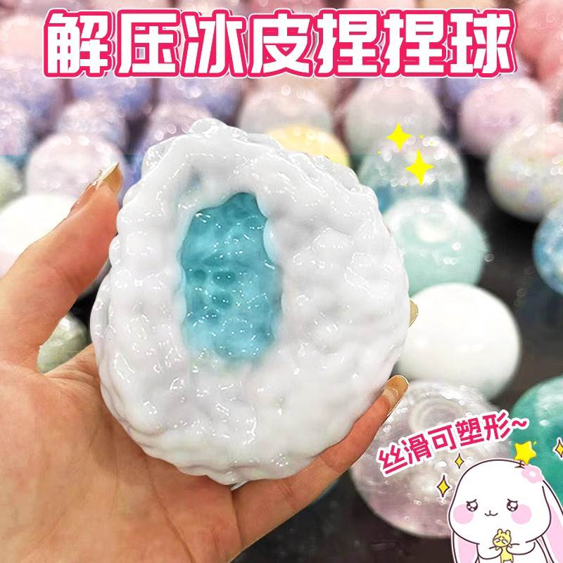 可塑形【捏捏乐】超薄软糯冰皮