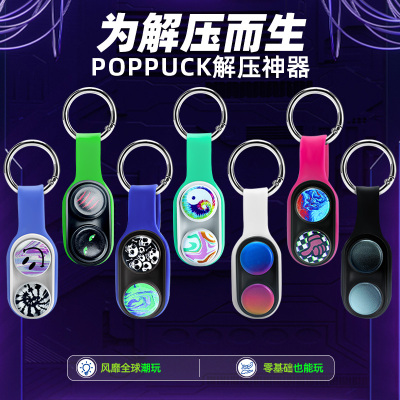 【黑科技磁力跳跃扣减压玩具】