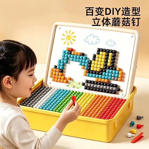 蘑菇钉益智玩具大颗粒立体