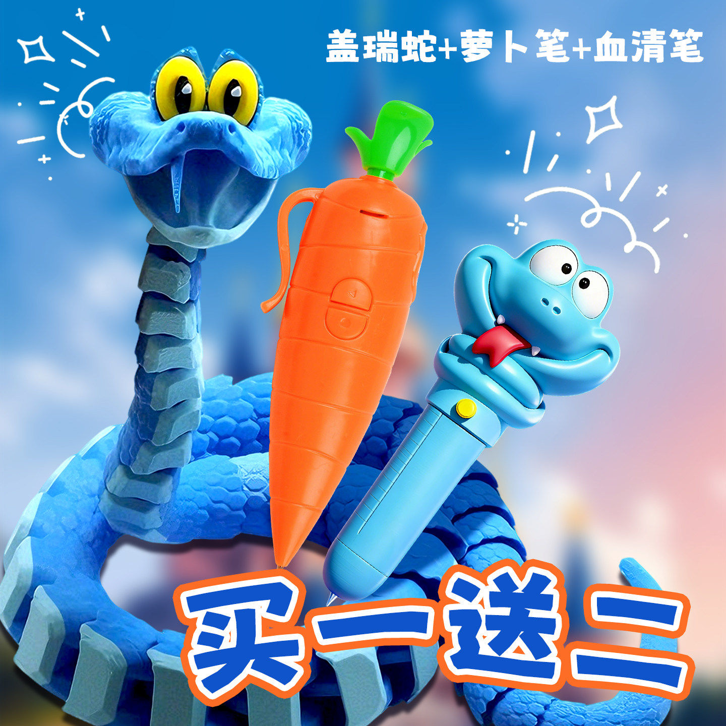 疯狂动物城朱迪尼克同款胡萝卜录音笔盖瑞解毒笔儿童创意益智玩具,玩具/童车/益智/积木/模型,创意/整蛊玩具,淘宝优惠券,粉丝福利购,淘宝优惠卷