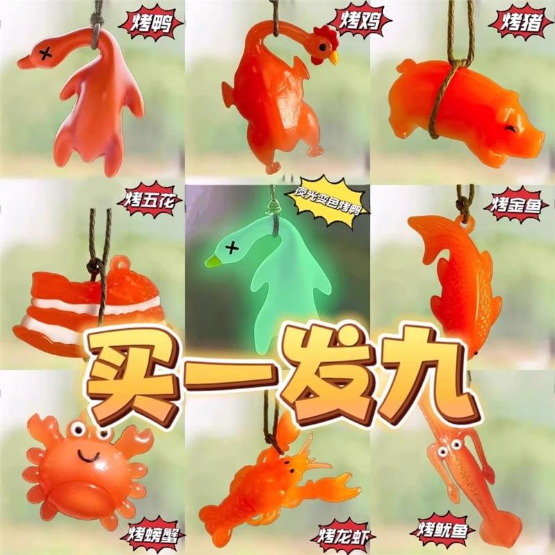 【儿童变色烤鸭挂件玩具钥匙】