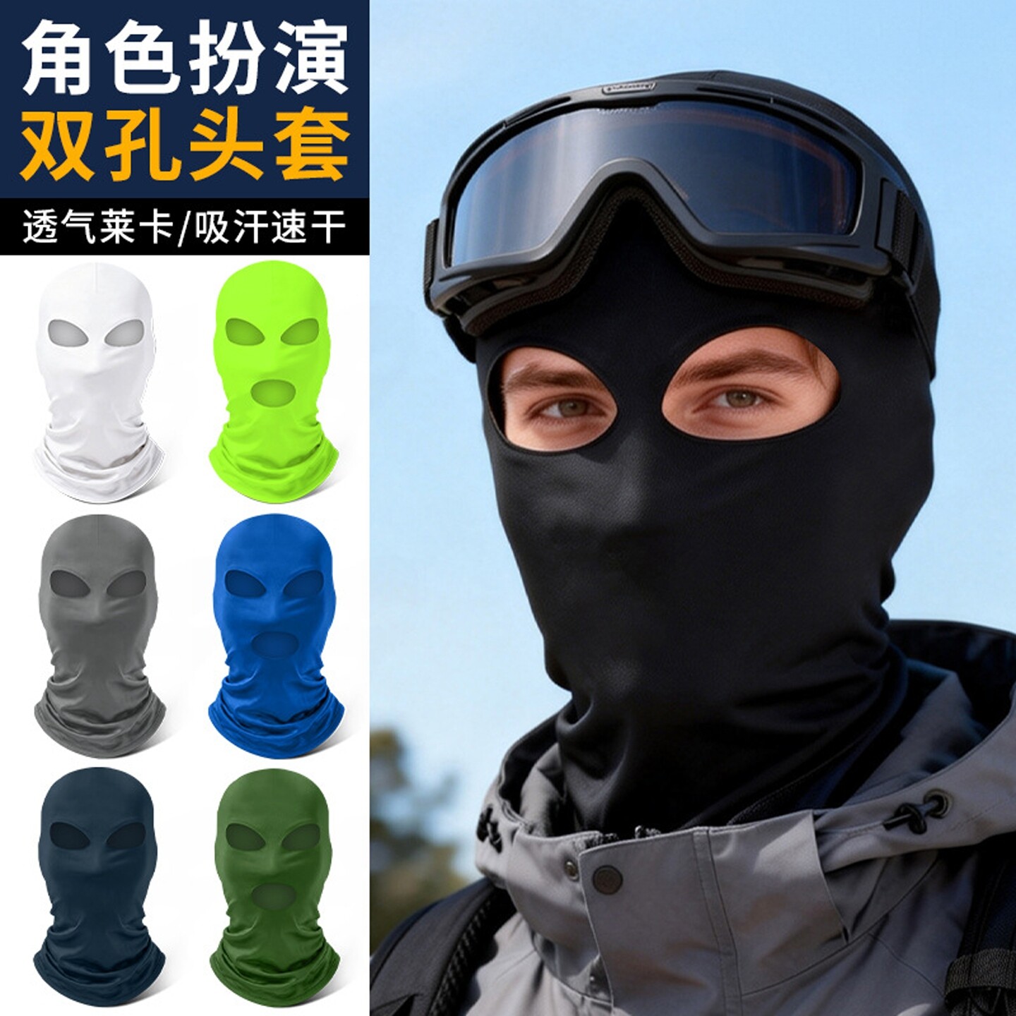 头套全脸冰丝防晒骑行遮脸夏季男户外电焊女防游泳三孔头套面罩男