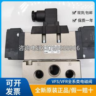 5EB电磁阀 5110 VFR6310 5DZ SMC正品 5310 4110 6110 VFS4310