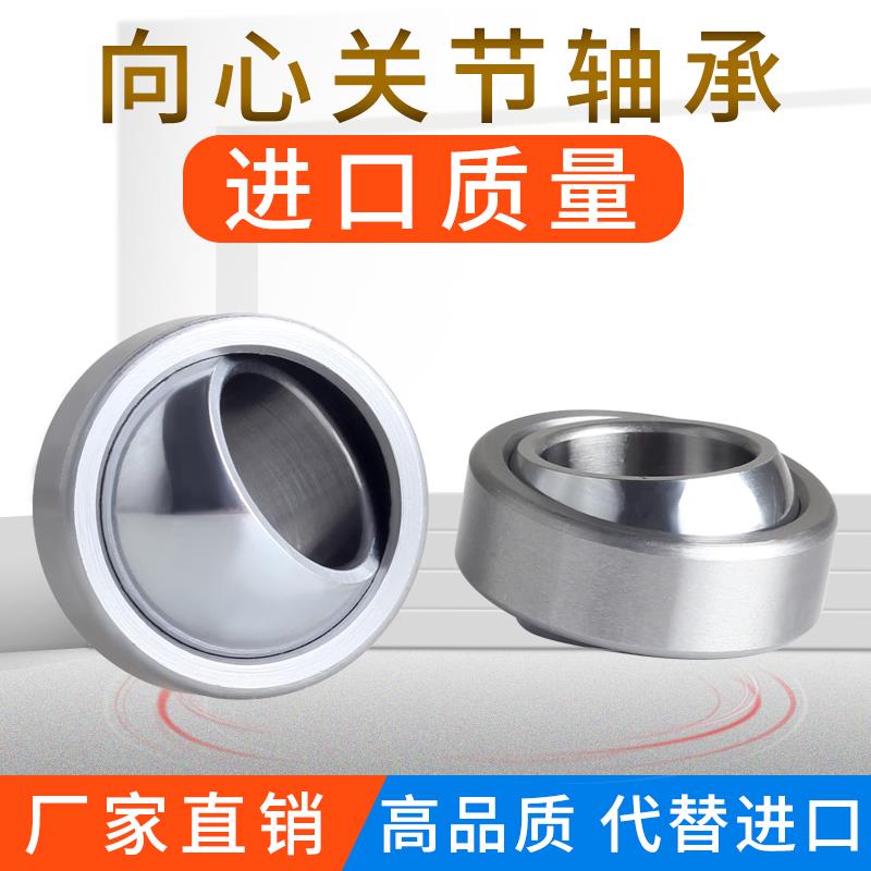 自润滑向心鱼眼关节轴承GE4C 5 6 8 10 12 15 17 20 25 GEG30C UK