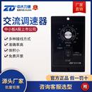 中大交流US5系列调速器25W60W90W120W200W电机控制器马达调速开关