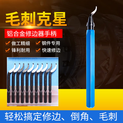 修边器刀片去毛刺披锋刀 S18不锈钢刮刀倒角铜铝塑料手动工具10片