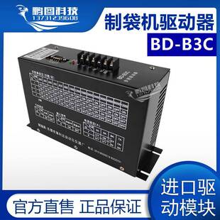 三相混合式 無錫海利達BD B3C驅動器 制袋機步進電機 驅動器