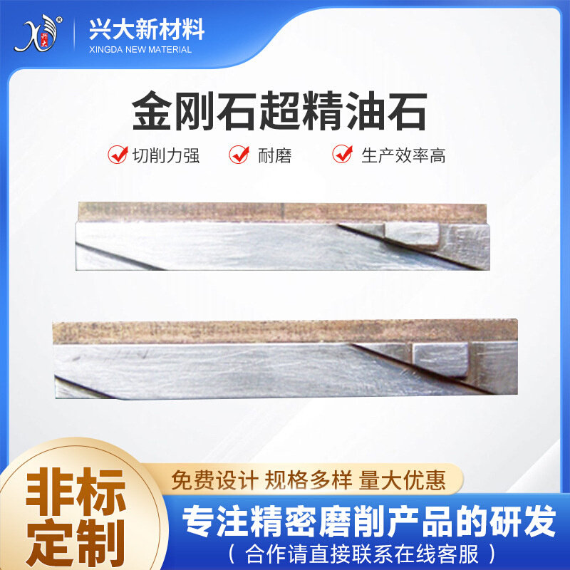 通孔珩磨油石 金刚石磨石 陶瓷金刚石超精油石  兴大磨具