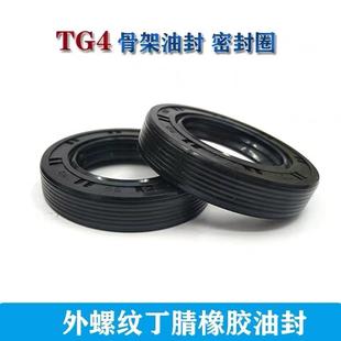 250 215 210 TC骨架油封200