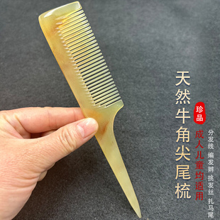 儿童牛角梳子尖尾梳静电挑发打毛分发梳女孩宝宝长发专用细齿密梳