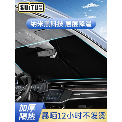 汽车遮阳前挡停车用折叠式车载遮阳帘车内挡风玻璃防晒隔热遮光板