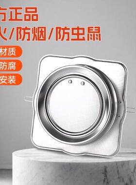 抽油烟机防串味烟道止逆阀