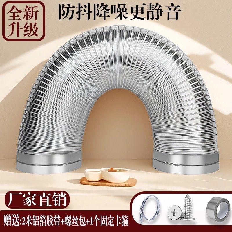 抽油烟机排风管不锈钢排气管排烟管道热水器加厚软管铝箔通风管子,大家电,烟机灶具配件,淘宝优惠券,粉丝福利购,淘宝优惠卷
