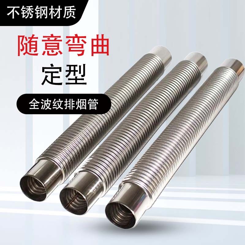 厨房强排直排烟道式燃气煤气热水器排烟管家用不锈钢波纹排气管,大家电,烟机灶具配件,淘宝优惠券,粉丝福利购,淘宝优惠卷