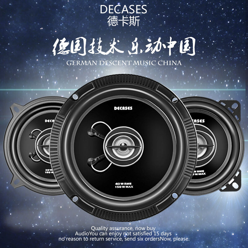 适用奔驰C级C180L C200L汽车音响改装喇叭车载重低音高扬声器