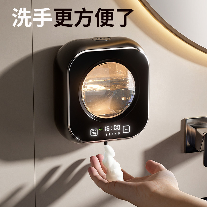自动感应洗手液机家用智能电动泡沫洗洁精沐浴露皂液感应器壁挂式