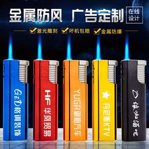 金属防风打火机定制广告定做logo刻印字订制高端铁壳砂轮酒店订做