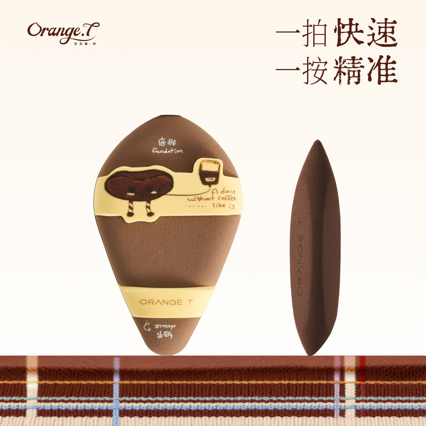 橙棠画容点睛粉扑粉底液专用打造柔焦雾面服帖底妆化妆师专用遮瑕,彩妆/香水/美妆工具,美妆蛋/扑/海绵,淘宝优惠券,粉丝福利购,淘宝优惠卷