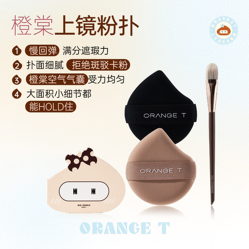 上镜粉扑慢回弹高遮瑕服帖底妆